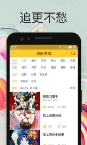 小鸡漫画手机版下载安装官网最新版