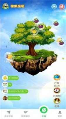 橡果庄园交易所官网下载  v1.0.11图3