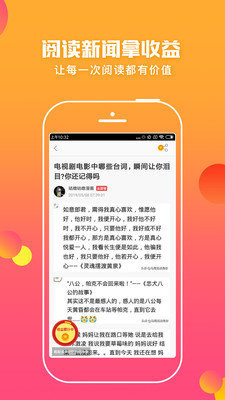 蚂蚁头条极速版赚钱软件下载安装