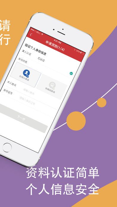 树蝉快借app  v2.1.3图2