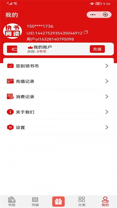 快书阅读手机版下载安装最新版本  v1.0.8图1