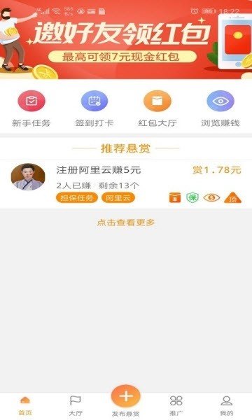 八斗悬赏最新版本下载安装苹果  v1.4.4图3