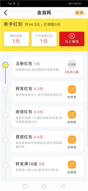 金浪网app官网下载安装最新版