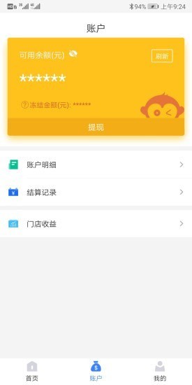 通联好老板app手机版下载苹果版安装包  v1.3.4图2