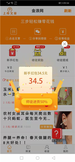 金浪网手机版下载安装官网苹果