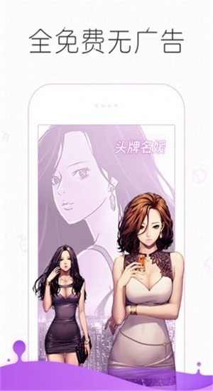 嘿啉漫画安卓版