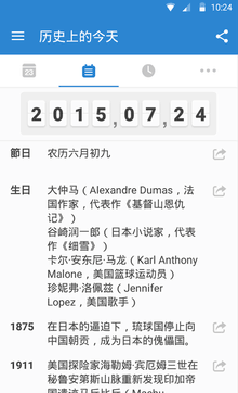 倒数日期计算器app  v1.0.0图2