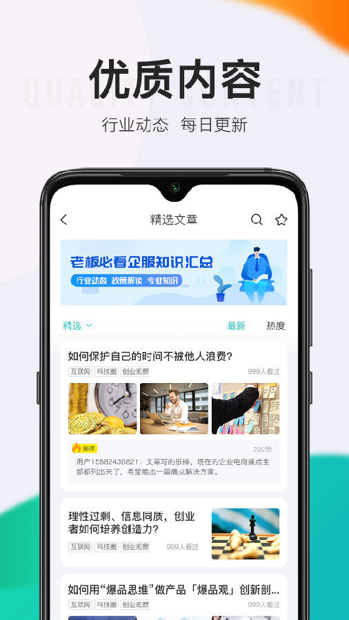 顶呱呱贷款app