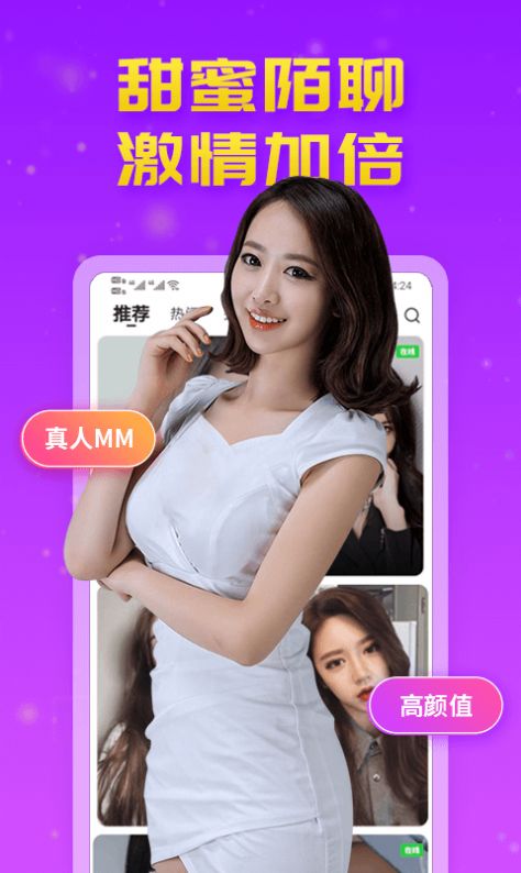 甜蜜陌约手机版下载安装苹果版免费  v1.0.1图3