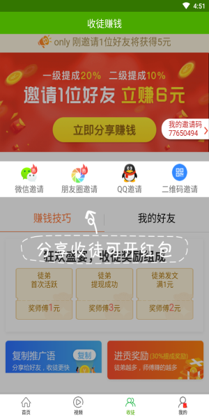 优选快讯安卓版下载官网