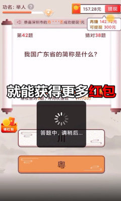 答题大富豪正版下载