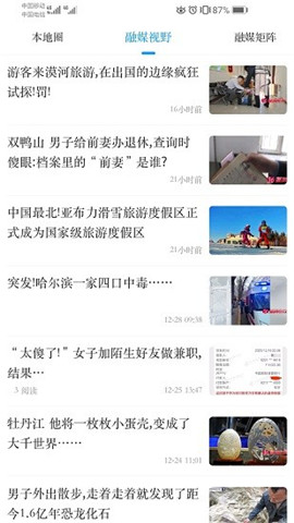 友谊融媒app下载官网