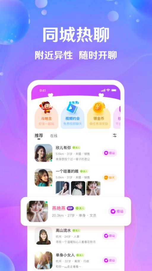 芝爱聊天手机版官网下载安装苹果  v3.3.1图3