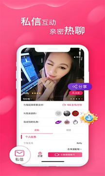 甜心蜜语聊天安卓版免费下载苹果手机  v1.0.0图2