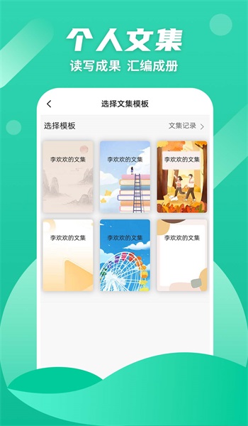众享悦读手机版下载官网安装苹果