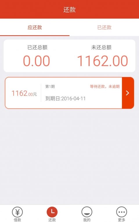 闪银新米贷app  v1.0.1图1