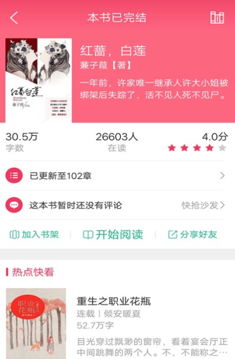 txt小说阅读器软件手机版免费
