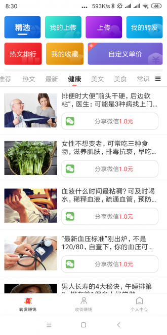 巨惠头条最新版本下载安装免费