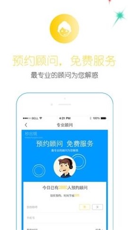 放手一贷手机版  v9.0.95图3