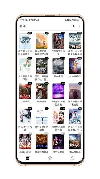 笔风阅读ios