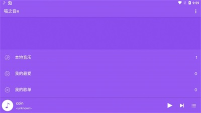 喵之音  v1.0图3