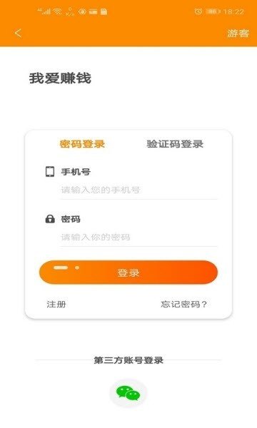 八斗悬赏最新版本下载安装苹果