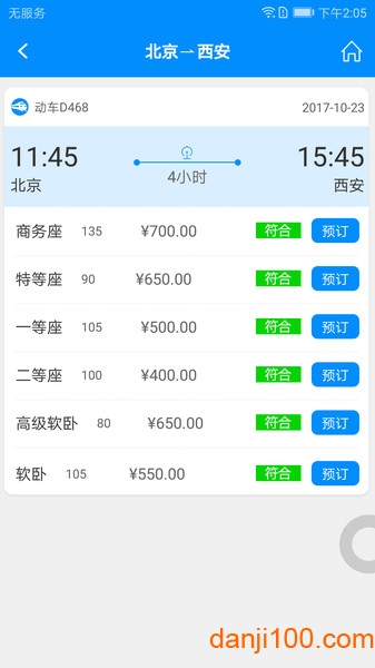行啊  v7.16.5.0图3