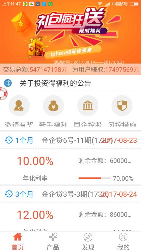 金陵贷安卓版