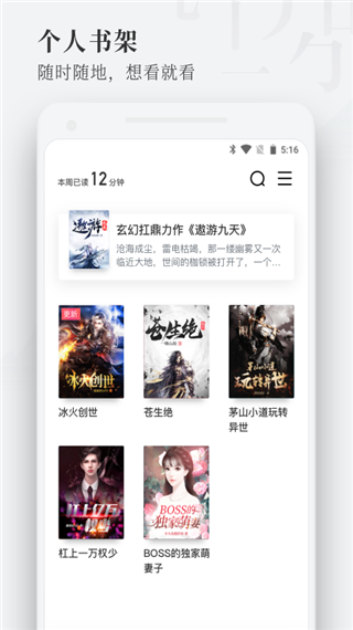 枕阅小说头号玩家欧豪