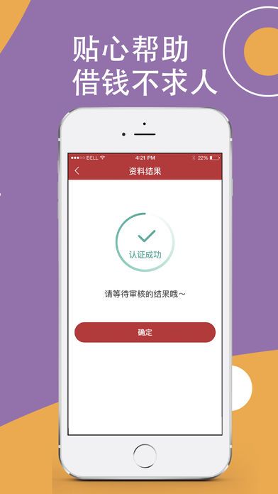 树蝉快借app