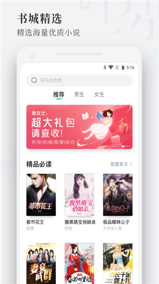 枕阅小说头号玩家欧豪  v1.1.6.4.3图3