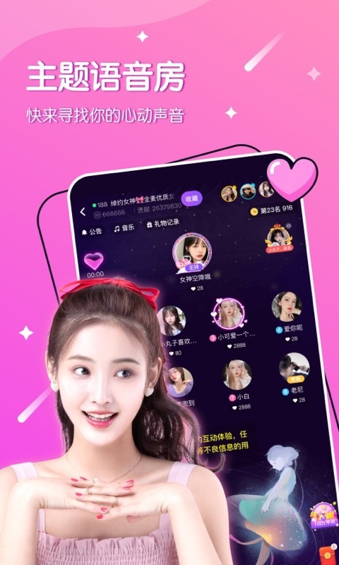 哈喽星球手机版下载官网安装最新版苹果11  v1.0图3