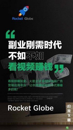 火箭全球免费版下载官网  v3.24图1
