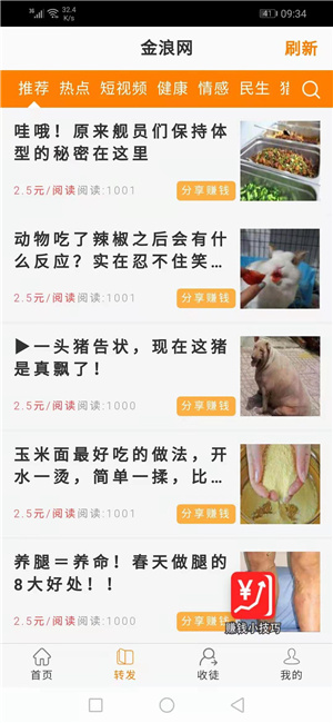 金浪网手机版下载安装官网苹果  v3.24图1