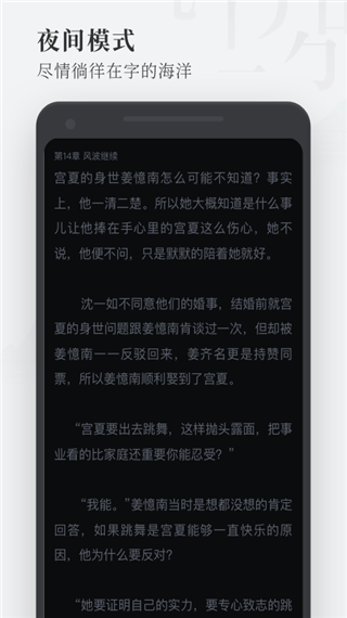 枕阅小说头号玩家欧豪  v1.1.6.4.3图1