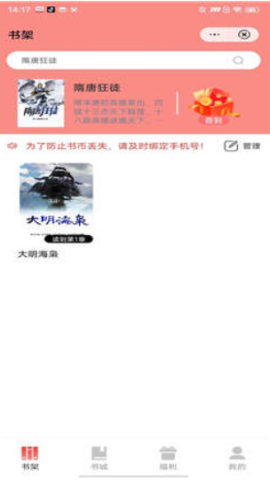 同得小说安卓版  v1.1图3