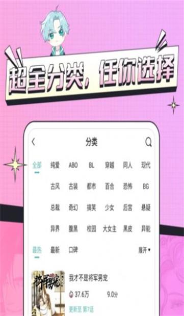 耽免嗨漫画手机版  v1.0.0图1