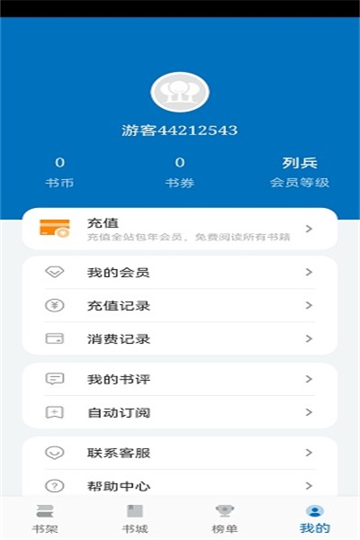 楠木  v11.0.1图3