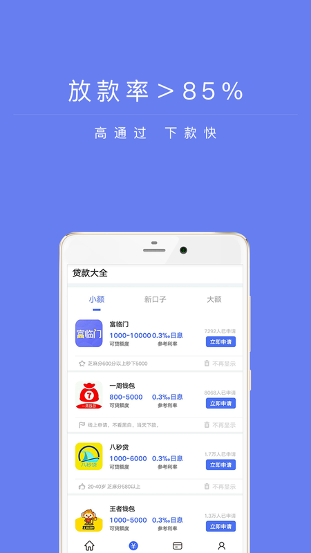 兴易贷安卓版下载安装官网  v1.0图2