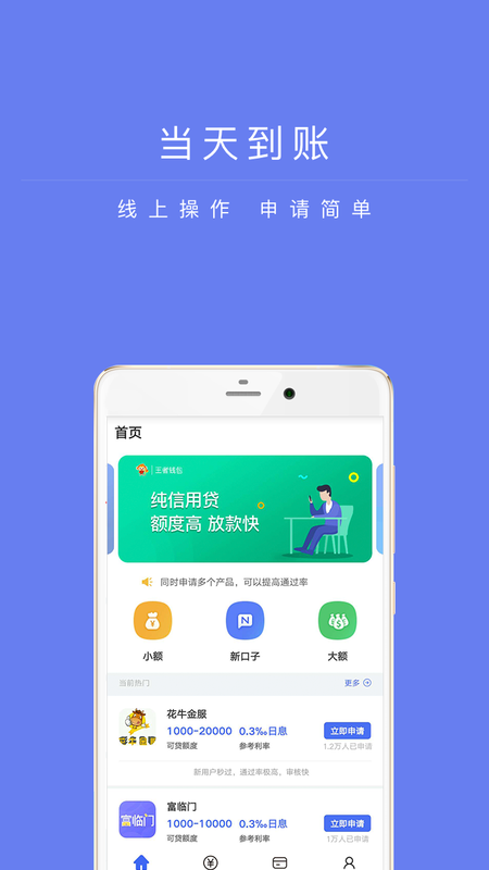 兴易贷安卓版下载安装官网