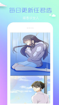COCO漫画最新版  v1.0图2