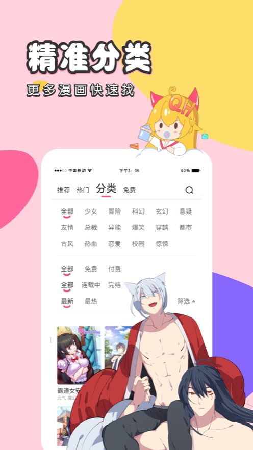 全彩里番本子库漫画app  v3.5.2图3