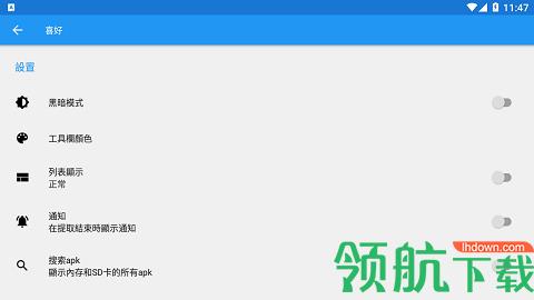 APK  v14.5.0图2