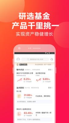 挖财宝app下载官网下载安装苹果手机版免费  v5.1.0图2