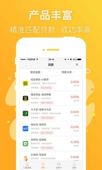 信福钱袋最新版本下载  v1.6图2