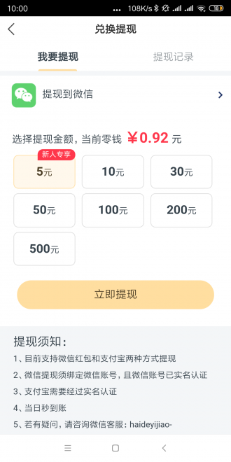 金龙快讯安卓版下载安装苹果手机  v1.0.0图1