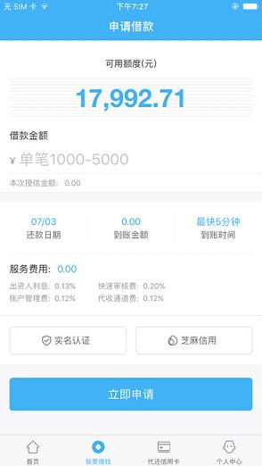 卡乐贷最新版  v1.3图2