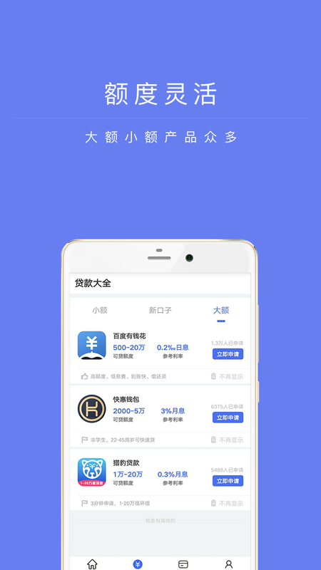 兴易贷安卓版下载安装官网  v1.0图1