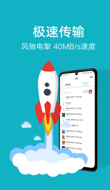 互传  v6.1.15图3