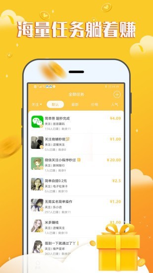 赚钱宝宝app下载最新版安装苹果版本  v1.0.0图2